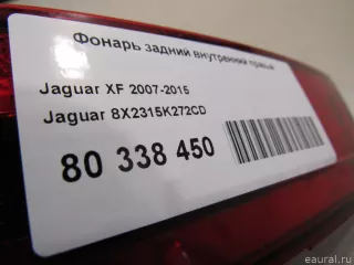 8X2315K272CD Jaguar Фонарь задний внутренний правый Jaguar XF 250 Арт E80338450, вид 7