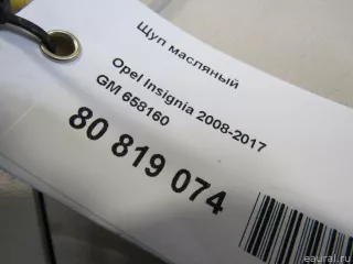 658160 GM Щуп двигателя масляный Opel Astra J Арт E80819074, вид 5