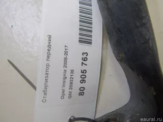20932135 GM Стабилизатор передний Opel Insignia 1 Арт E80905763, вид 5