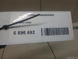 977621U100 Hyundai-Kia Трубка кондиционера Kia Sorento 3 restailing Арт E6896692, вид 6