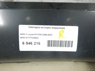 51777225924 BMW Накладка на порог (наружная) BMW 7 F01/F02 Арт E6946216, вид 2