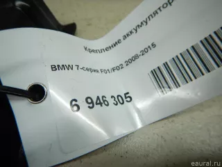 Крепление аккумулятора BMW 7 F01/F02 2010г. 61217578828 BMW - Фото 6