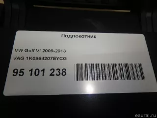 1K0864207EYCG VAG Подлокотник Volkswagen Scirocco 3 Арт E95101238, вид 10