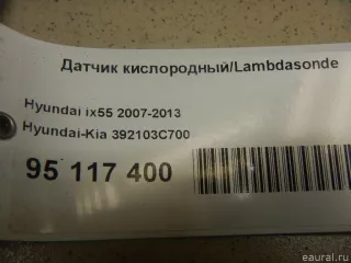 392103C700 Hyundai-Kia Датчик кислородный/Lambdasonde Hyundai IX55 Арт E95117400, вид 7