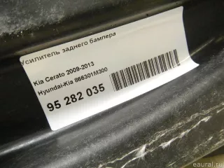 866301M300 Hyundai-Kia Усилитель заднего бампера Kia Cerato 2 Арт E95282035, вид 2