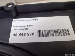 31368505 Volvo Вентилятор радиатора Volvo XC60 1 Арт E95446970, вид 9