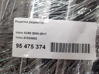 31333832 Volvo Решетка радиатора Volvo XC60 1 Арт E95475374, вид 18