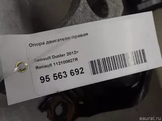 112100627R Renault Опора двигателя правая Renault Sandero 1 Арт E95563692, вид 9