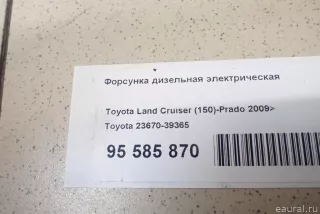 2367039365 Toyota Форсунка дизельная электрическая Toyota Hilux 7 Арт E95585870, вид 7