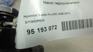 571002P010 Hyundai-Kia Насос ГУР Hyundai Santa FE 4 (TM) restailing Арт E95660255, вид 5