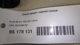 4G0839015A VAG Замок двери задней левой Audi A6 C7 (S6,RS6) Арт E95178131, вид 7