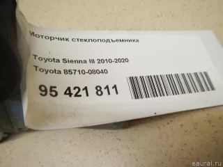 8571008040 Toyota Моторчик стеклоподъемника Toyota Sienna 3 Арт E95421811, вид 9