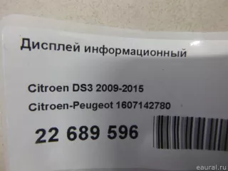 1607142780 Citroen-Peugeot Дисплей Citroen DS3 Арт E22689596, вид 9