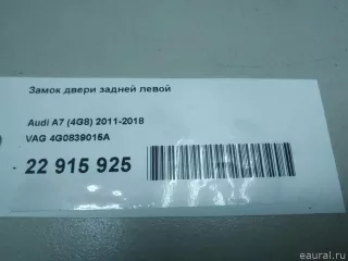 4G0839015A VAG Замок двери задней левой Volkswagen Touareg 2 Арт E22915925, вид 10