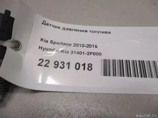 314012F000 Hyundai-Kia Датчик давления топлива Kia Sorento 3 restailing Арт E22931018, вид 7