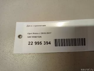 55567325 GM Диск сцепления Opel Astra J Арт E22995394, вид 8