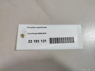 1827185 Ford Патрубок радиатора Ford B-Max Арт E23191121, вид 10