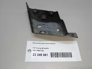 7P6821152 VAG Кронштейн крепления крыла Volkswagen Touareg 2 Арт E23245961, вид 9