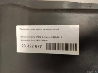 2125245130 Mercedes Benz Пыльник двигателя центральный Mercedes S W222 Арт E23322677, вид 7