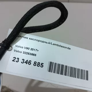 32253665 Volvo Лямбда-зонд Volvo S60 2 Арт E23346885, вид 8