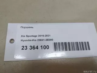 230412E000 Hyundai-Kia Поршень Hyundai Sonata (LF) Арт E23364100, вид 12