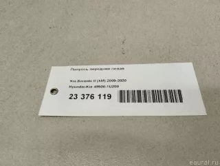 495001U200 Hyundai-Kia Полуось передняя левая Kia Sorento 3 restailing Арт E23376119, вид 12