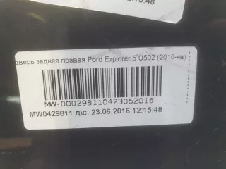 FB5Z7824630A дверь форд эксплорер у502 (у u 502) Ford Explorer 5 Арт 261656PM, вид 12