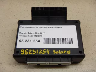 954004LIX0 Hyundai-Kia Блок управления центральным замком Hyundai Solaris 1 Арт E95231254, вид 5