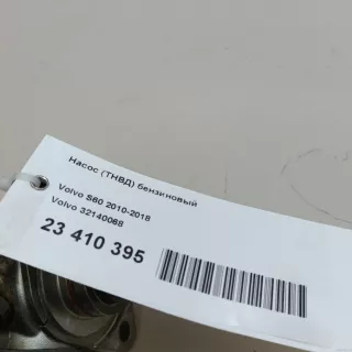 32140068 Volvo Насос (ТНВД) бензиновый Volvo XC60 1 Арт E23410395, вид 9