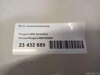 9807028580 Citroen-Peugeot Блок предохранителей Peugeot 3008 1 Арт E23432889, вид 14