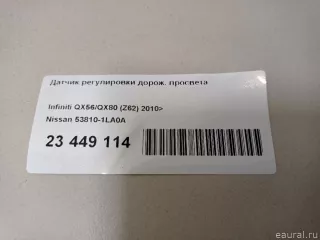 538101LA0A Nissan Датчик регулировки дорож. просвета Infiniti QX80 1 restailing Арт E23449114, вид 12