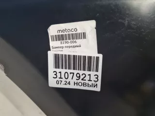 8190006 Бампер передний Hyundai Solaris 1 Арт Z333807, вид 12