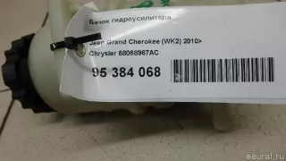 68068967AC Chrysler Бачок гидроусилителя Jeep Cherokee KL Арт E95384068, вид 4