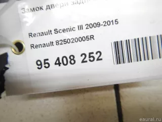 825020005R Renault Замок двери задней правой Renault Scenic 3 Арт E95408252, вид 12