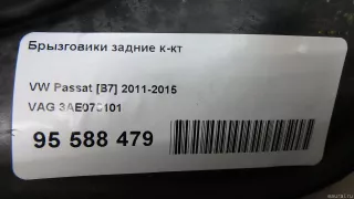 3AE075101 VAG Брызговики задние к-кт Volkswagen Passat B7 Арт E95588479, вид 8