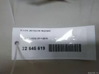 4G8857792AAY8 VAG Накладка (кузов внутри) Audi A7 2 (S7,RS7) Арт E22645619, вид 14