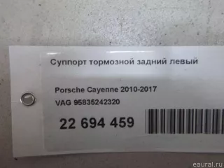 95835242320 VAG Суппорт тормозной задний левый Porsche Cayenne 958 Арт E22694459, вид 14