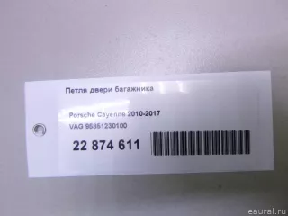 95851230100 VAG Петля двери багажника Porsche Cayenne 958 Арт E22874611, вид 8