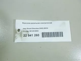 68148332AA Chrysler Форсунка Chrysler 300C 3 Арт E22941260, вид 12