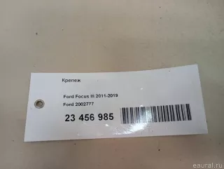 2002777 Ford Крепеж Ford Focus 3 restailing Арт E23456985, вид 21