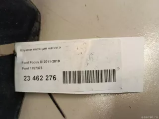 1757375 Ford Шумоизоляция капота Ford Focus 3 restailing Арт E23462276, вид 5