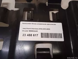 68068324AD Chrysler Кронштейн блока управления двигателем Jeep Cherokee KL Арт E23488617, вид 11
