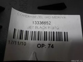 13336652 GM Накладка декоративная Opel Meriva 2 Арт E40577251, вид 4