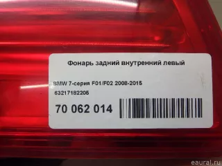 63217182205 BMW Фонарь задний внутренний левый BMW 7 F01/F02 Арт E70062014, вид 4