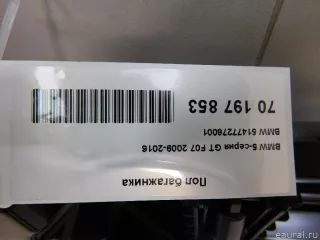 51477276001 BMW Пол багажника BMW 5 F10/F11/GT F07 Арт E70197853, вид 5