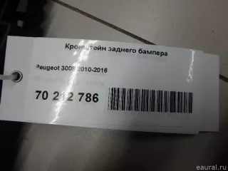  Кронштейн заднего бампера Peugeot 3008 1 Арт E70212786, вид 5