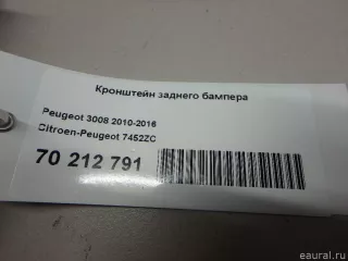  Кронштейн заднего бампера Peugeot 3008 1 Арт E70212791, вид 5