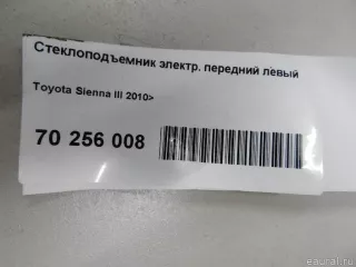 6980208020 Toyota Стеклоподъемник электр. передний левый Toyota Sienna 3 Арт E70256008, вид 7