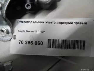 6980108020 Toyota Стеклоподъемник электр. передний правый Toyota Sienna 3 Арт E70256060, вид 6