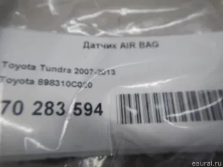 898310C020 Toyota Датчик AIR BAG Toyota Tundra 2 Арт E70283594, вид 4